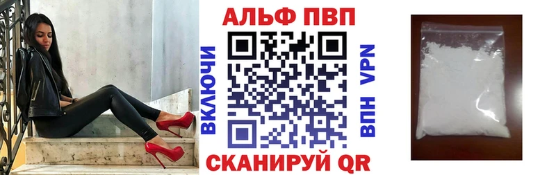 Купить  Звенигород  A PVP кристаллы 