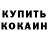 КЕТАМИН VHQ Damiano _