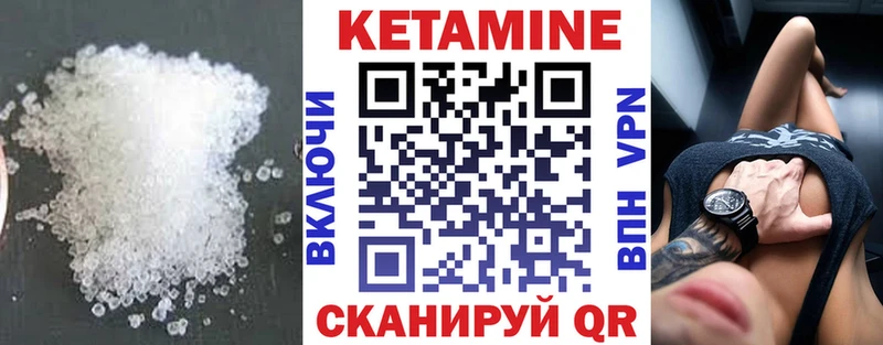 КЕТАМИН ketamine Звенигород