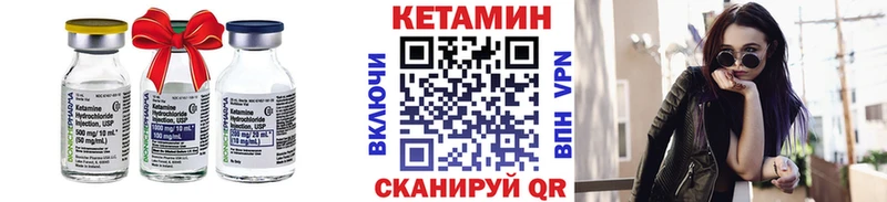 Кетамин VHQ  Купить закладки  Звенигород 